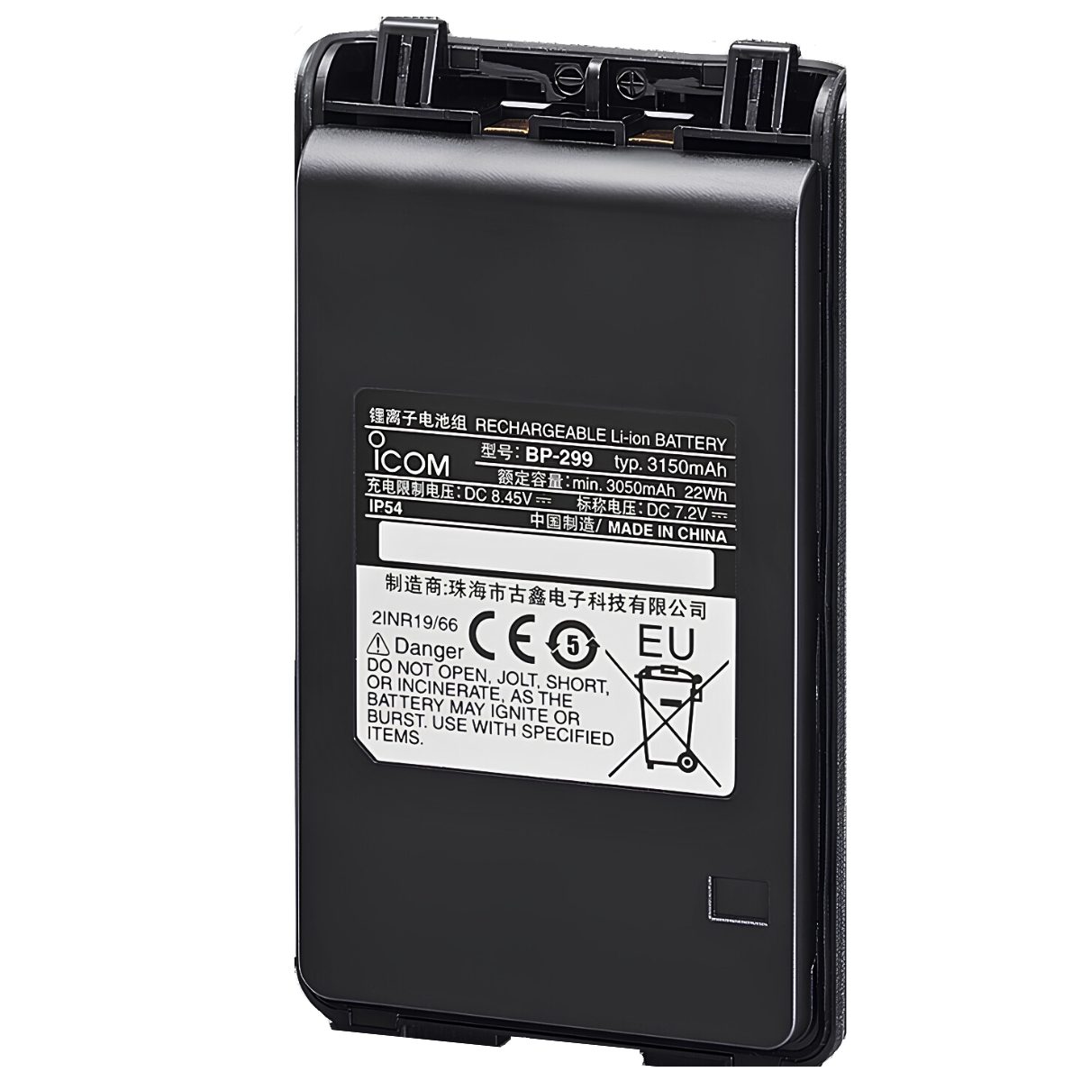 Icom BP-299 battery