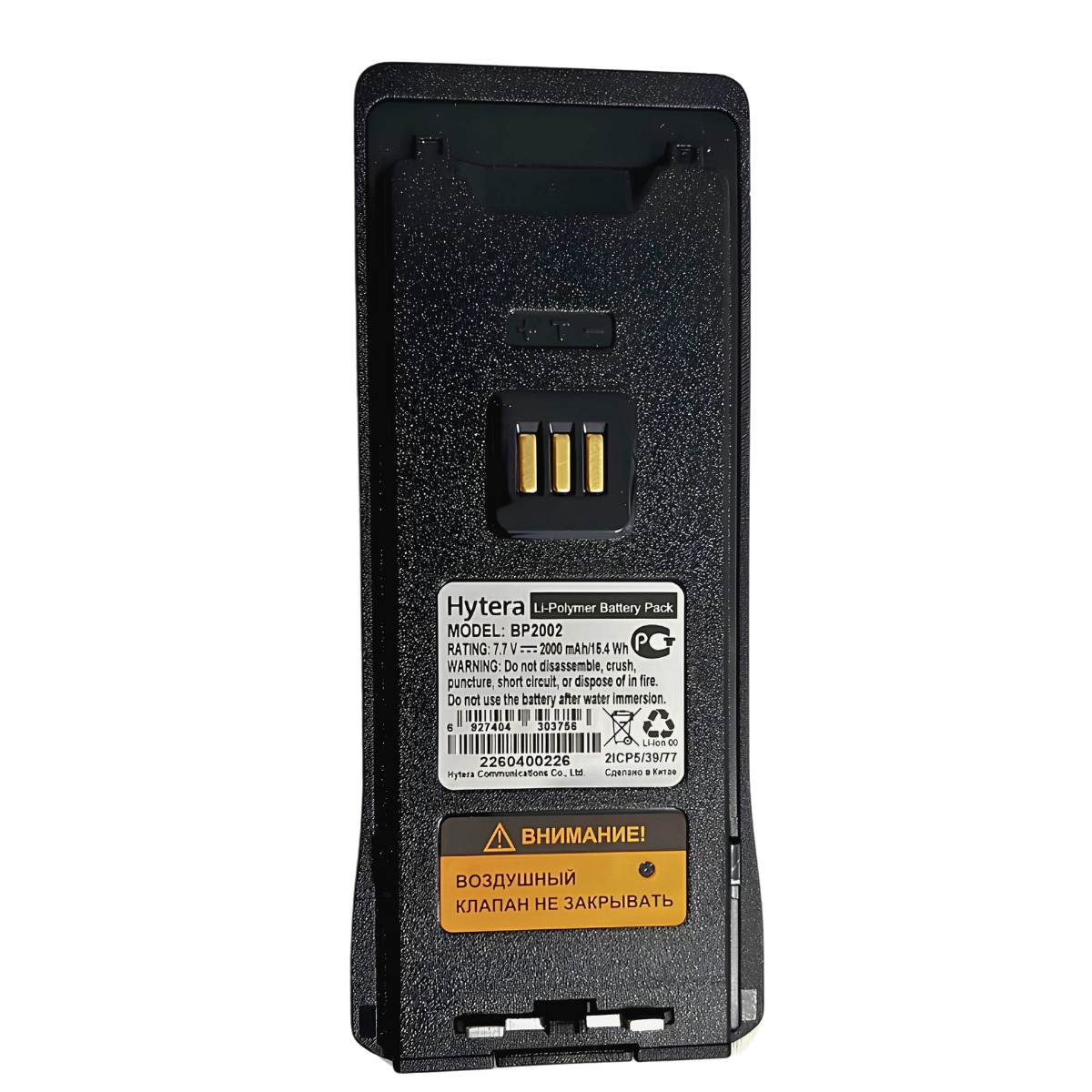 Hytera BP2002 Replacement Battery - Image 2